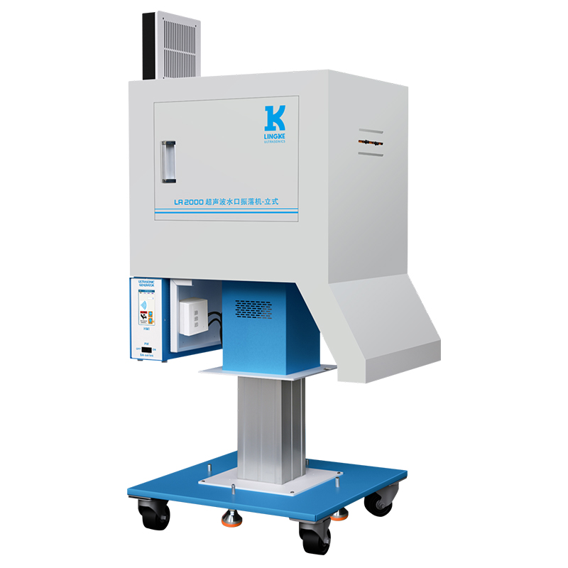 靈科超聲波水口振落機（立式） LA2000  20kHz-2600/3200W 